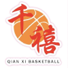 千汐女篮U23
