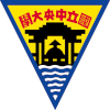 国立中央大学女篮